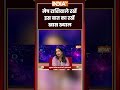 #astology #2026 के बचे हुए महीने #aries राशिवाले लोगों के लिए लेकर आएंगे ये बड़ा बदलाव #shorts