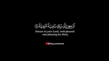 يَا أَيَّتُهَا النَّفْسُ الْمُطْمَئِنَّةُالشيخ سعدالغامدي حفظه الله سورة الفجر #ناصر_القطامي