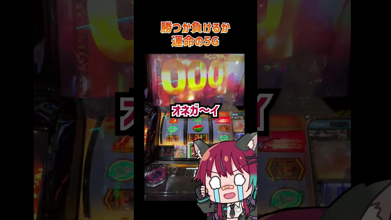 運命の5G…結果に思わず悶絶した【東京リベンジャーズ】」【スマスロ 東京リベンジャーズ】#パチスロ #スマスロ #東京リベンジャーズ
