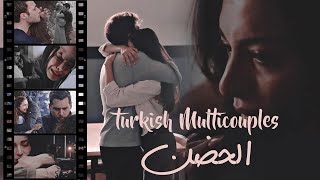 Turkish Multicouples دراما تركية | Elissa - El Hoden إليسا - الحضن