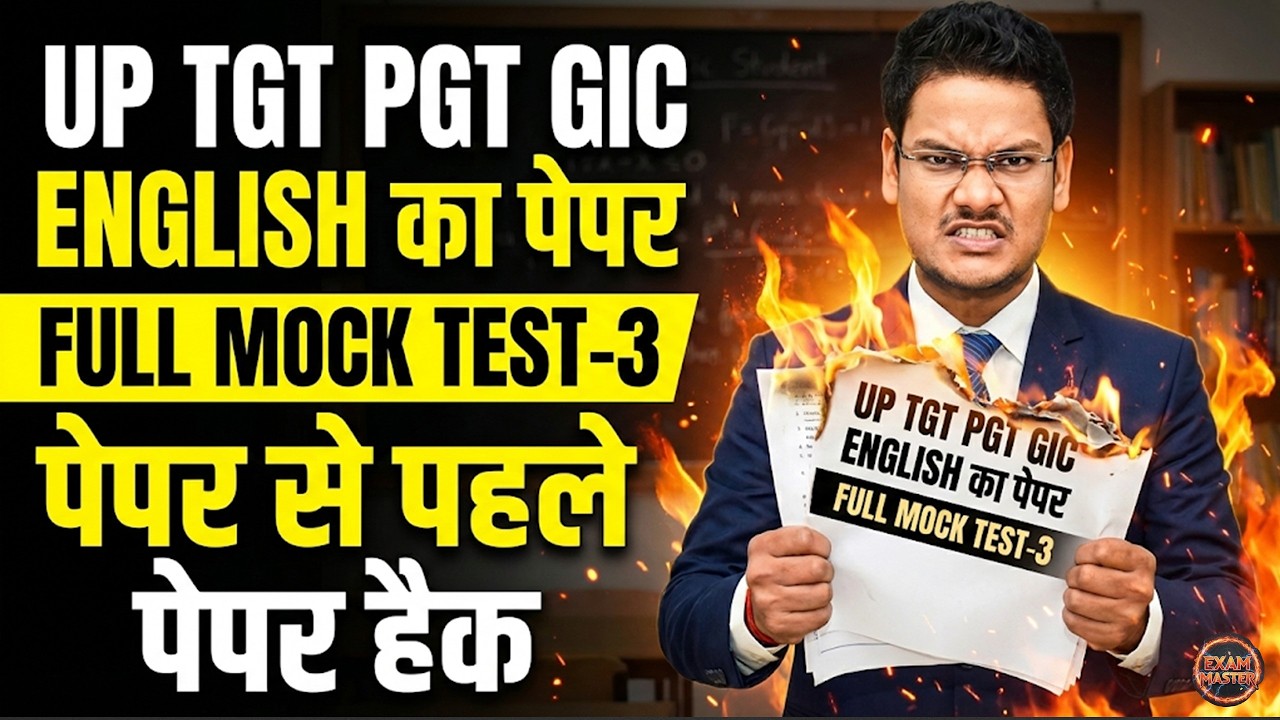 UP TGT PGT GIC English Full Length Mock - 3 | पेपर से पहले पेपर देखें tgt pgt english mock 3