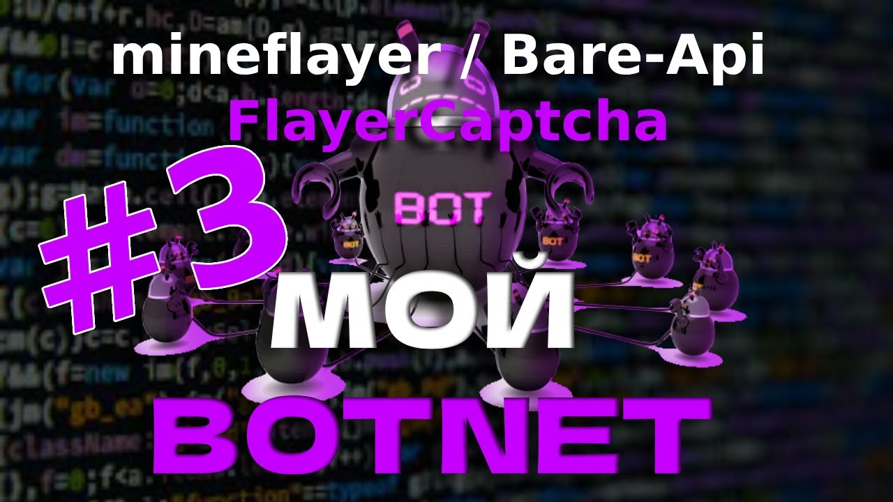 #js #3 mineflayer BOTNET - УПРАВЛЕНИЯ БОТОМ | BOT CONTROLS - YouTube