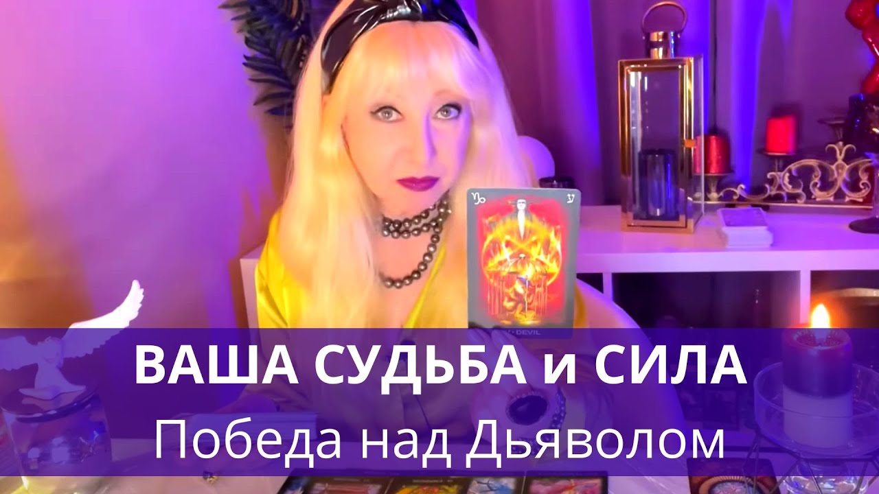 ВОТ ЭТО ДА ️ ВАМ ДАРЫ ПОЙДУТ И СЧАСТЛИВЫЕ ОТНОШЕНИЯ!. В чем ВАША СИЛА ...