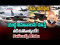 పాపం పాకిస్తాన్.. తడిచిపోవాల్సిందే!!! The Unstoppable Indian Air Force: Pakistan has No Chance!