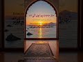 Beautiful😍 Dua#islamicscripture