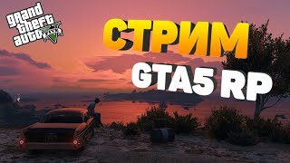 🔴СТРИМ|Grand Theft Auto V|РАБОТА В ТАКСИ🔴#grandtheftautov #grandtheftautovrp