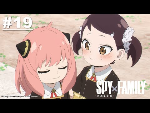 【日語】SPY×FAMILY 間諜家家酒 第19話【對戴斯蒙德的復仇計畫/母親, 化為一陣風】｜《SPY x FAMILY CODE: White》日文版 2024/1/19、中文版 2/2全台上映！