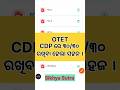 #OTET CDP #PEDAGOGY#Sikhya Sutra #newchannel #like share and subscribe.