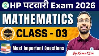 HP Patwari Maths Class 2026 | HP Patwari Maths Practice Question| Class-3 | Maths By Kamal Sir