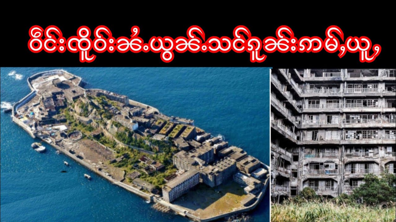 ဝဵင်းႁၢမ်းလူင်ဢၼ်ဢမ်ႇမီးၵူၼ်းယူႇသေၵေႃႉ