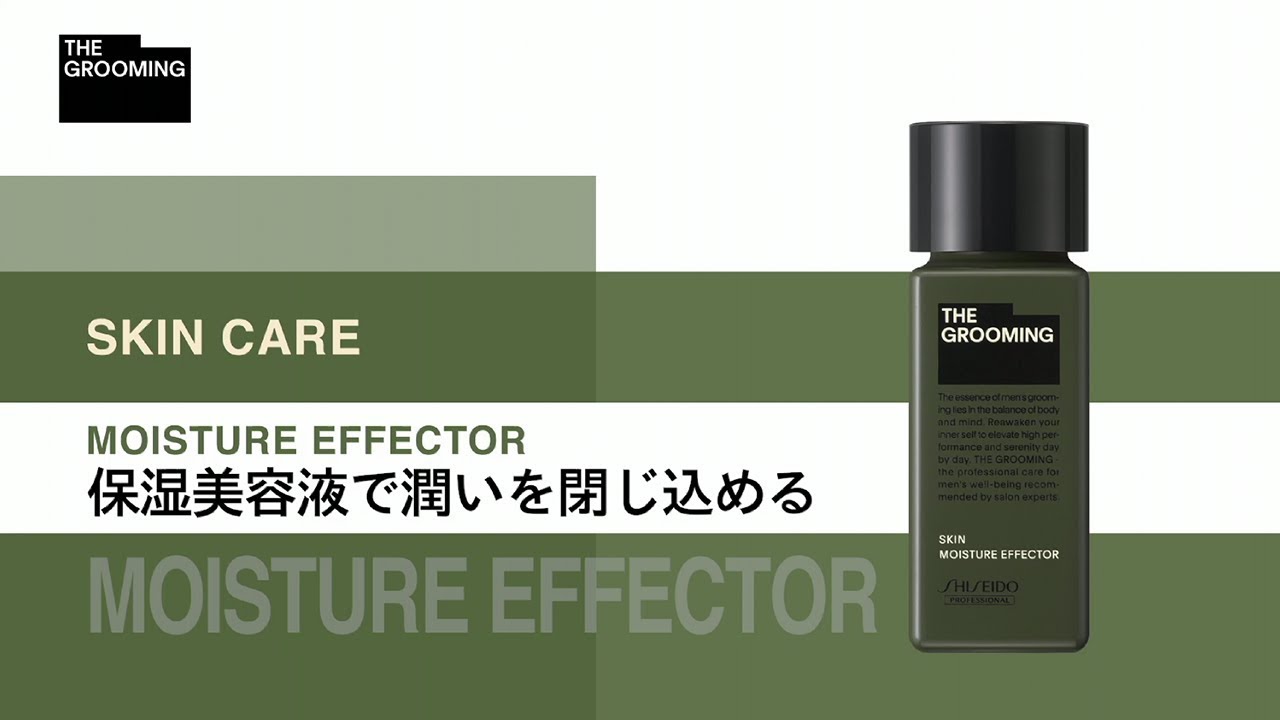 メンズ客単価 を上げるお手伝いをします 資生堂 The Grooming グルーミング 株式会社レボ Revo 美容ディーラー商社