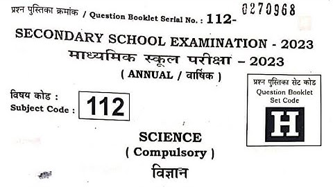 Bihar Board Class 10 Science Shift 1 Question Paper 2023