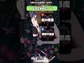 【チェンソーマン】※ネタバレ注意※今旬アニメクイズ!レゼ編出題多め【アニメ】#アニメ #クイズ #anime #チェンソーマン