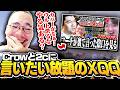 「敵Primmieだったら負けてる」crow Laz率いる2cに言いたい放題のXQQ【XQQ切り抜き/VALORANT】