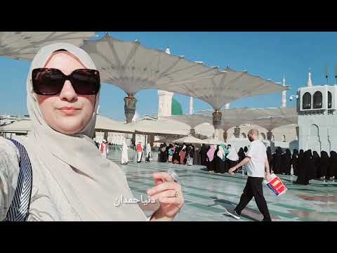 كيفية استخراج تصريح للصلاة في الروضه الشريفة بالمدينه المنوره