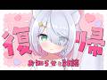 【復帰配信】お知らせとかいろいろ。のんびり雑談したい #星月リリー #vtuber