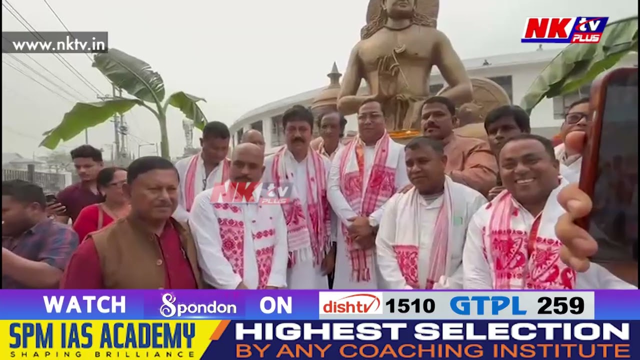 শনিবাৰে নলবাৰীত উন্মোচন কৰা হ’ল মহাপুৰুষ গুৰুজনাৰ এটি পূৰ্ণাংগ মূৰ্তি