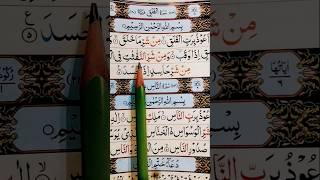 Surah AL_FALAK by egzon ibrahimi with figure tracing vedio#egzonibrahimi#quranrecitation Surah AL_FALAK by egzon ibrahimi with figure tracing vedio#egzonibrahimi#quranrecitation