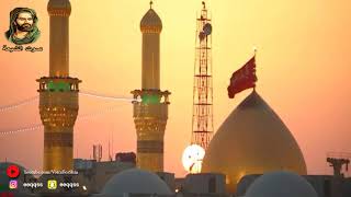 شيعه انعرفنه| الرادود صادق الكربلائي محرم 1442هـ