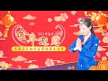 精華版｜2021辛丑年新年大法會介紹｜雨揚老師分享