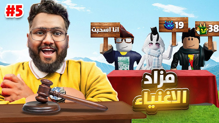 #بداية_الاحتراف 72| مزاد الأغنياء ج 5💵🤑💸🔥 (الاعضاء تضاربوا 😱) Roblox blox Fruit