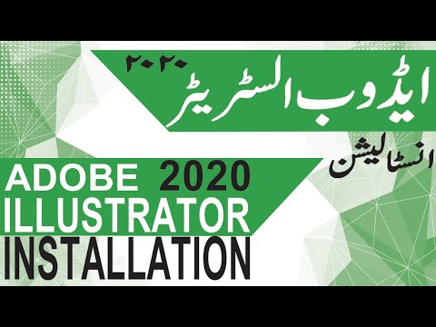 HOW TO INSTALL | ADOBE ILLUSTRATOR | 2020