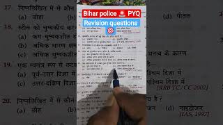 #pyq question paper objective most important previous year question madh nishedh question madh nishe