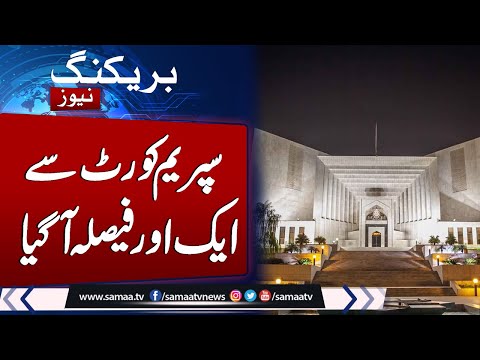 Breaking News: Another Decision From Supreme court of Pakistan | Samaa TV