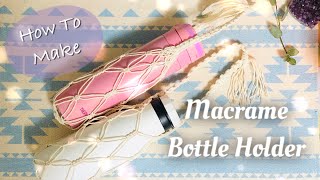 How To Make Macrame Bottle Holder DIY | マクラメ編みボトルホルダーの作り方