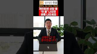 이런 상담사무실은 거르세요(실제 피해 사례, 수임료 대출의 함정)
