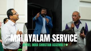 BICA Sunday Malayalam Service | 04-12-2026 | @BICATulsa