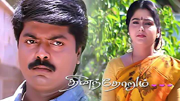 Dhinanthorum Tamil Full Movie HD | Murali | Suvalakshmi ​| #tamilmovie #tamilmovies #Jdcinemas