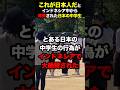 とある行動で世界中から注目を浴びた日本の中学生 #海外の反応 #イスラム教 #ムスリム #運動会 #熱中症 #日本 #インドネシア