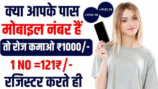 Paise Kaise Kamaye Ghar Baithe Free Me || Ghar Baithe Paise Kamane Wala App