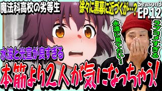 魔法科高校の劣等生 同時視聴