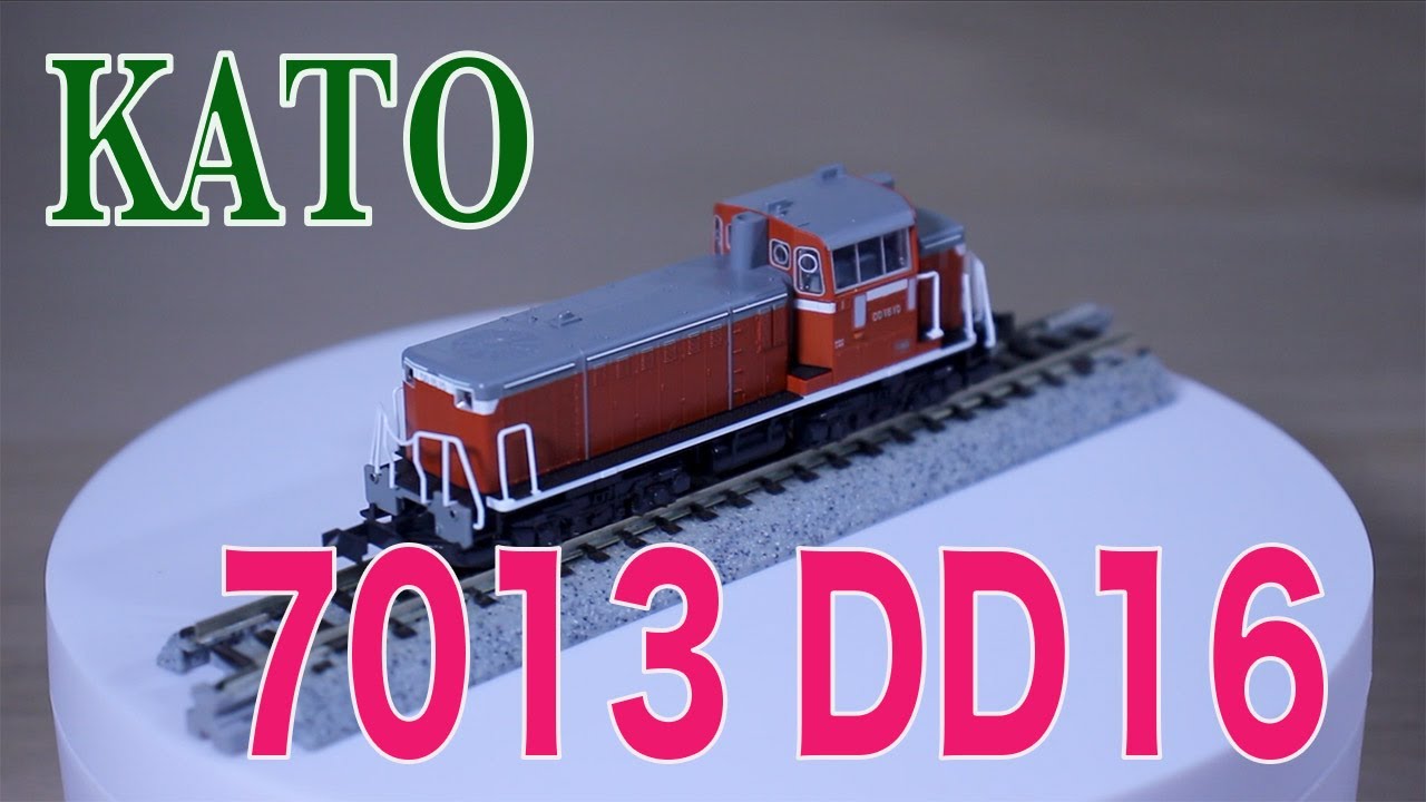 KATO 7013 DD16 - YouTube