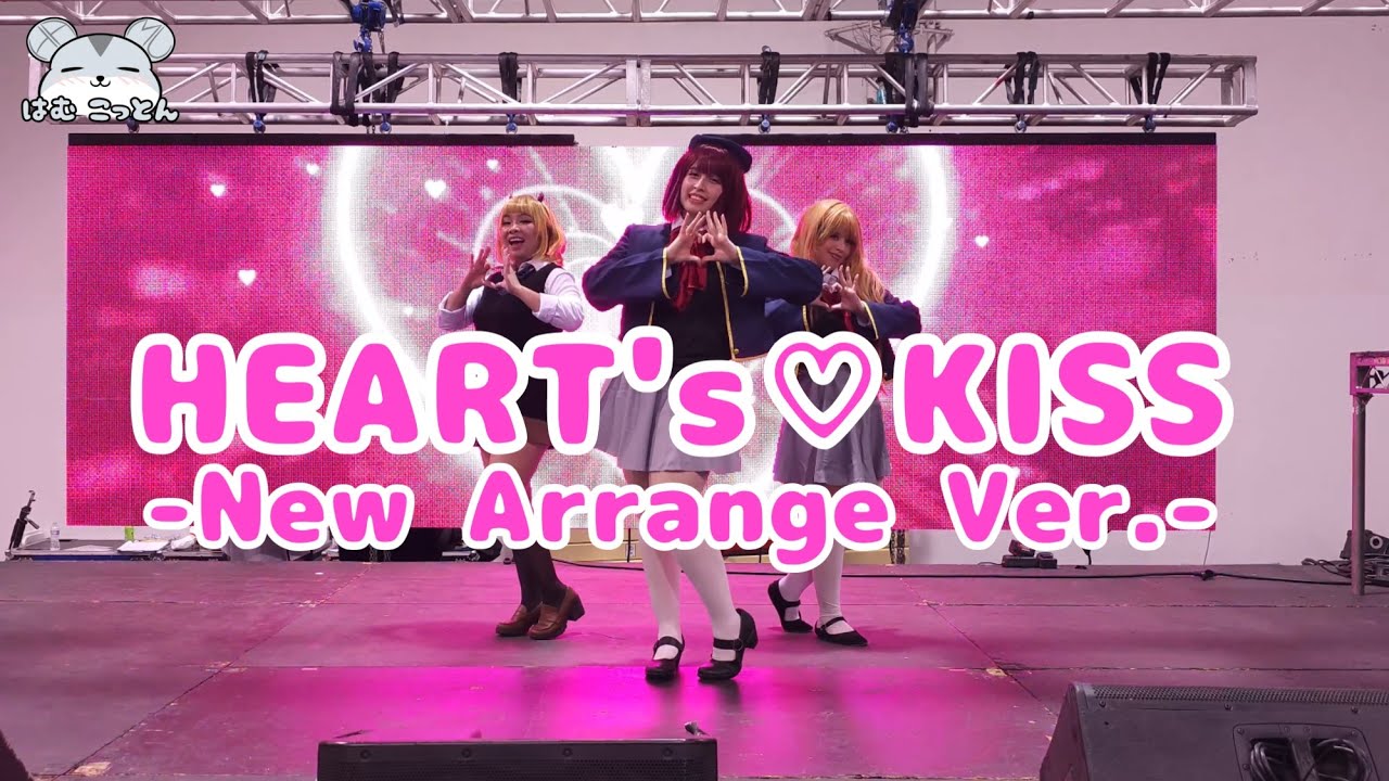 【Oshi no Ko Stage】8. HEART’s♡KISS -New Arrange Ver.- Cosplay Dance