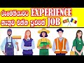 Romania unskilled job opportunities @චැනල් MAX