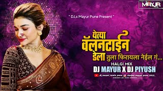 Yetya Valentine Day La Tula Firyla Neil G | Halgi Mix | Remix By | Dj Mayur Pune 