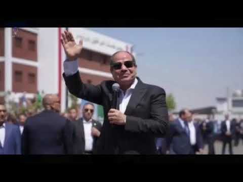 الصعيد يا خال أغنية جديدة تزامنا مع زيارة الرئيس السيسي لبني سويف حياه كريمه