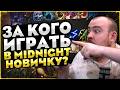 ЗА КОГО ИГРАТЬ В MIDNIGHT WOW - ВЫБОР КЛАССА ДЛЯ НОВИЧКА В WORLD OF WARCRAFT WOW ВОВ 12.0.1 -12.0