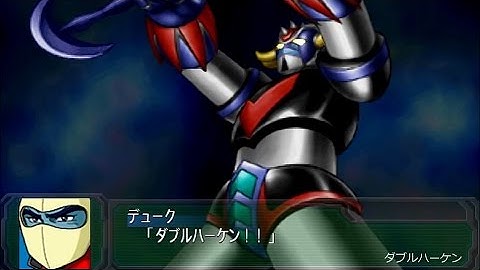 【スパロボAP】グレンダイザー全武装