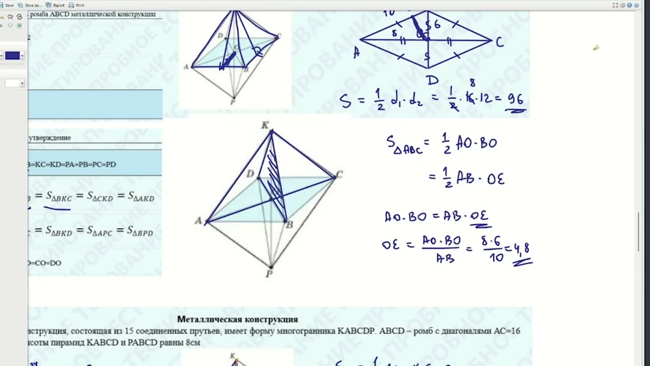 Новый ЕНТ 2026 по Математике от НЦТ | Вариант 2 | Полное решение | Задачи 30