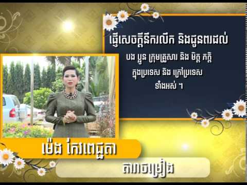 Meng keo Pichda - CTN - Khmer New Year Greeting 2015 camera iphone 8 plus apk