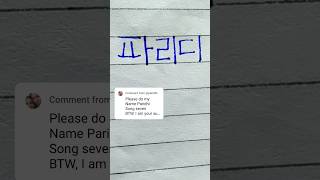 Paridhi in korean ||Comment your name..||viral shorts short shortvideo bts btsarmy korean