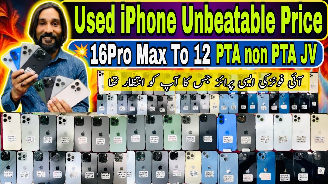 Used iphone unbeatable price drop 2025 | iphone price in pakistan ...