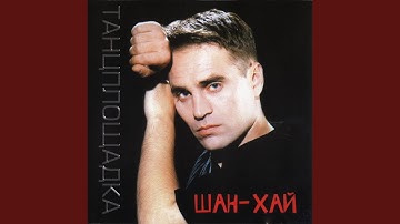 Ангел пал