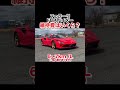 【1分でわかる‼️】フェラーリF8スパイダーに乗るとお金はどれだけかかる?リアルな維持費公開‼️ #フェラーリ #ferrari #ferrarif8