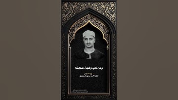 #سورة_الفرقان #الشيخ_المنشاوي #محمد_صديق_المنشاوي #رمضان #رمضان_كريم #القرآن_الكريم