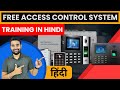 Free Access Control System Course | SKILL MUMBAI